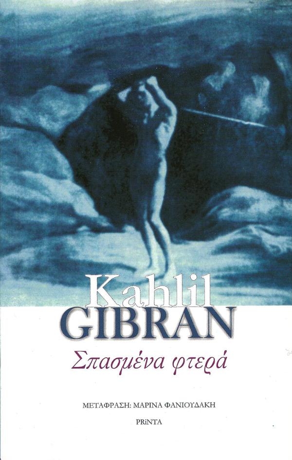 Online και φυσικό βιβλιοπωλείο Biblioteca. Καινούργια και παλιά βιβλία, ελληνικά και ξενόγλωσσα. Αποστολή με BOX NOW. 