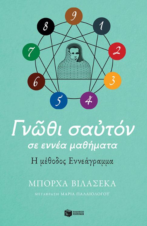 Online και φυσικό βιβλιοπωλείο Biblioteca. Καινούργια και παλιά βιβλία, ελληνικά και ξενόγλωσσα. Αποστολή με BOX NOW. 