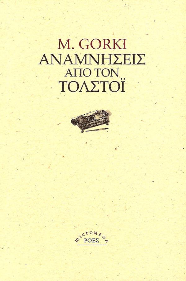 Online και φυσικό βιβλιοπωλείο Biblioteca. Καινούργια και παλιά βιβλία, ελληνικά και ξενόγλωσσα. Αποστολή με BOX NOW. 