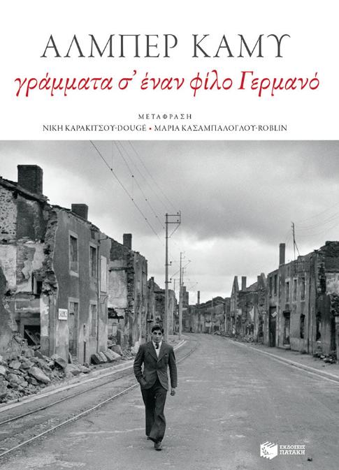 Online και φυσικό βιβλιοπωλείο Biblioteca. Καινούργια και παλιά βιβλία, ελληνικά και ξενόγλωσσα. Αποστολή με BOX NOW. 