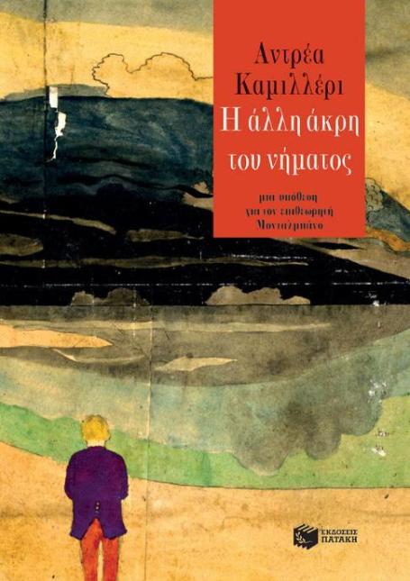 Online και φυσικό βιβλιοπωλείο Biblioteca. Καινούργια και παλιά βιβλία, ελληνικά και ξενόγλωσσα. Αποστολή με BOX NOW. 