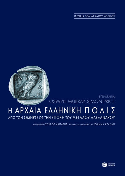 Online και φυσικό βιβλιοπωλείο Biblioteca. Καινούργια και παλιά βιβλία, ελληνικά και ξενόγλωσσα. Αποστολή με BOX NOW. 