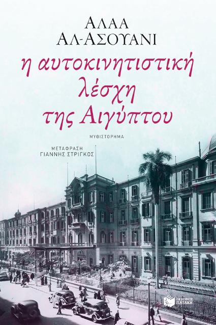 Online και φυσικό βιβλιοπωλείο Biblioteca. Καινούργια και παλιά βιβλία, ελληνικά και ξενόγλωσσα. Αποστολή με BOX NOW. 