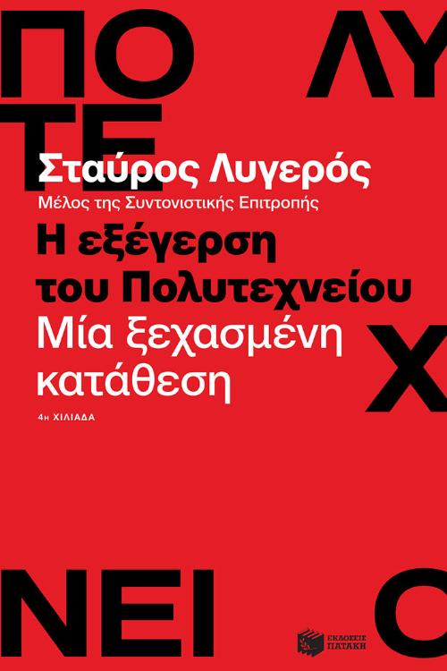 Online και φυσικό βιβλιοπωλείο Biblioteca. Καινούργια και παλιά βιβλία, ελληνικά και ξενόγλωσσα. Αποστολή με BOX NOW. 