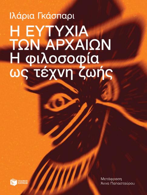 Online και φυσικό βιβλιοπωλείο Biblioteca. Καινούργια και παλιά βιβλία, ελληνικά και ξενόγλωσσα. Αποστολή με BOX NOW. 