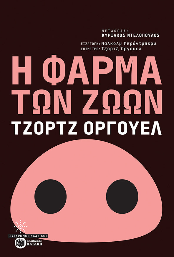 Online και φυσικό βιβλιοπωλείο Biblioteca. Καινούργια και παλιά βιβλία, ελληνικά και ξενόγλωσσα. Αποστολή με BOX NOW. 