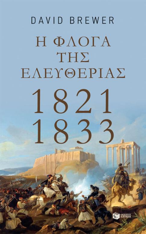 Online και φυσικό βιβλιοπωλείο Biblioteca. Καινούργια και παλιά βιβλία, ελληνικά και ξενόγλωσσα. Αποστολή με BOX NOW. 