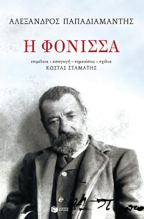 Online και φυσικό βιβλιοπωλείο Biblioteca. Καινούργια και παλιά βιβλία, ελληνικά και ξενόγλωσσα. Αποστολή με BOX NOW. 