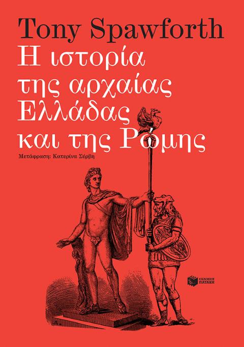 Online και φυσικό βιβλιοπωλείο Biblioteca. Καινούργια και παλιά βιβλία, ελληνικά και ξενόγλωσσα. Αποστολή με BOX NOW. 