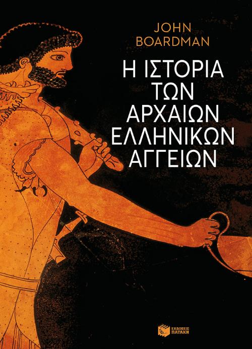 Online και φυσικό βιβλιοπωλείο Biblioteca. Καινούργια και παλιά βιβλία, ελληνικά και ξενόγλωσσα. Αποστολή με BOX NOW. 