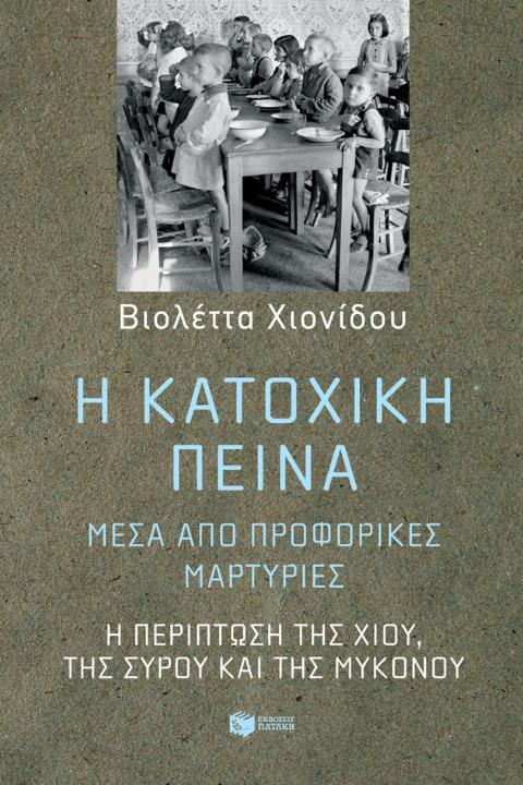 Online και φυσικό βιβλιοπωλείο Biblioteca. Καινούργια και παλιά βιβλία, ελληνικά και ξενόγλωσσα. Αποστολή με BOX NOW. 