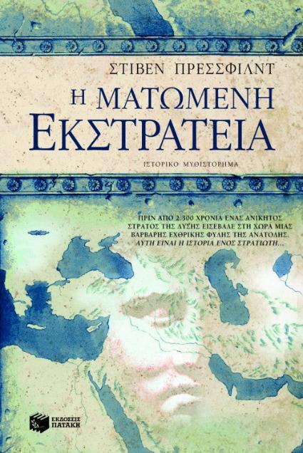 Online και φυσικό βιβλιοπωλείο Biblioteca. Καινούργια και παλιά βιβλία, ελληνικά και ξενόγλωσσα. Αποστολή με BOX NOW. 