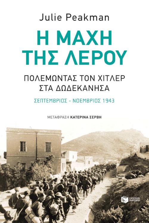 Online και φυσικό βιβλιοπωλείο Biblioteca. Καινούργια και παλιά βιβλία, ελληνικά και ξενόγλωσσα. Αποστολή με BOX NOW. 