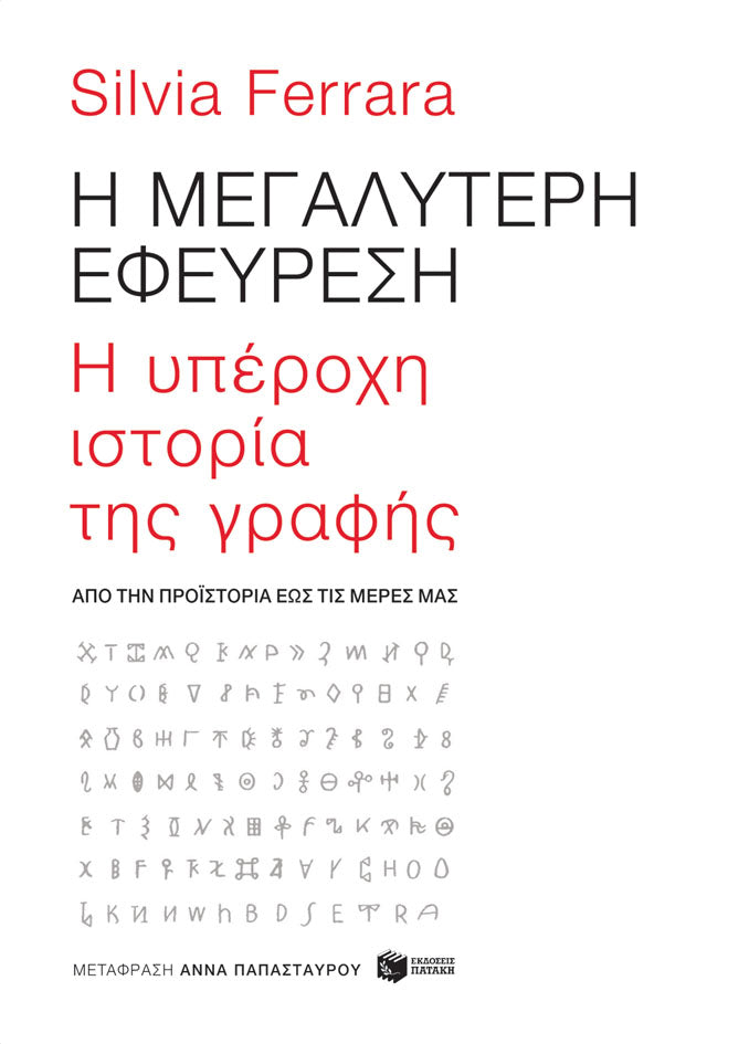 Online και φυσικό βιβλιοπωλείο Biblioteca. Καινούργια και παλιά βιβλία, ελληνικά και ξενόγλωσσα. Αποστολή με BOX NOW. 