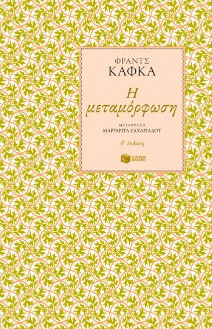 Online και φυσικό βιβλιοπωλείο Biblioteca. Καινούργια και παλιά βιβλία, ελληνικά και ξενόγλωσσα. Αποστολή με BOX NOW. 