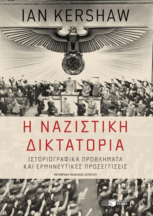 Online και φυσικό βιβλιοπωλείο Biblioteca. Καινούργια και παλιά βιβλία, ελληνικά και ξενόγλωσσα. Αποστολή με BOX NOW. 