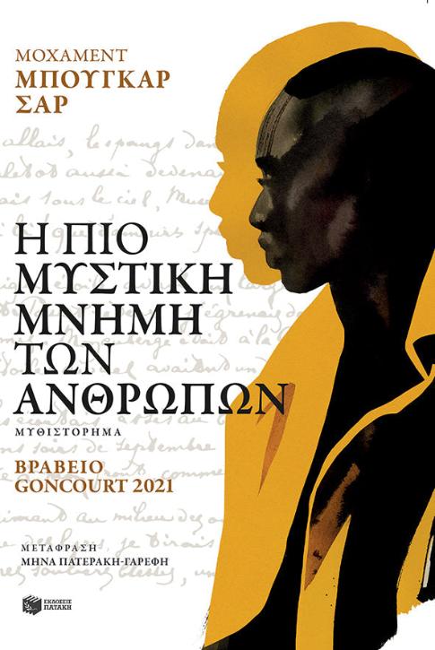 Online και φυσικό βιβλιοπωλείο Biblioteca. Καινούργια και παλιά βιβλία, ελληνικά και ξενόγλωσσα. Αποστολή με BOX NOW. 