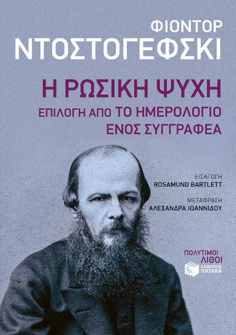 Online και φυσικό βιβλιοπωλείο Biblioteca. Καινούργια και παλιά βιβλία, ελληνικά και ξενόγλωσσα. Αποστολή με BOX NOW. 