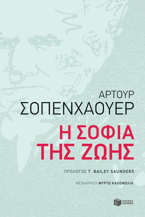 Online και φυσικό βιβλιοπωλείο Biblioteca. Καινούργια και παλιά βιβλία, ελληνικά και ξενόγλωσσα. Αποστολή με BOX NOW. 