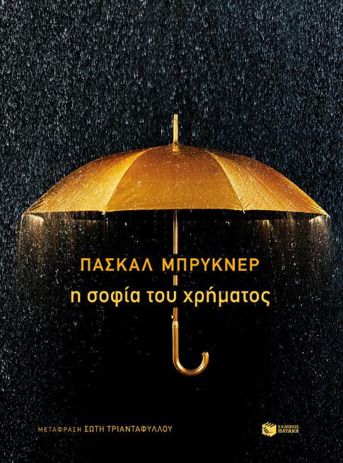 Online και φυσικό βιβλιοπωλείο Biblioteca. Καινούργια και παλιά βιβλία, ελληνικά και ξενόγλωσσα. Αποστολή με BOX NOW. 