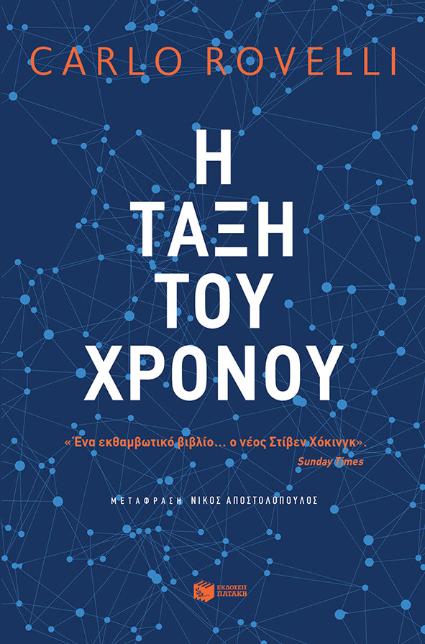 Online και φυσικό βιβλιοπωλείο Biblioteca. Καινούργια και παλιά βιβλία, ελληνικά και ξενόγλωσσα. Αποστολή με BOX NOW. 