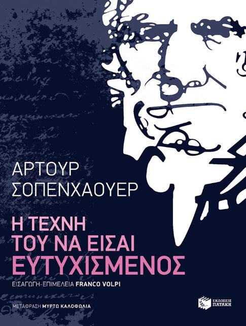 Online και φυσικό βιβλιοπωλείο Biblioteca. Καινούργια και παλιά βιβλία, ελληνικά και ξενόγλωσσα. Αποστολή με BOX NOW. 