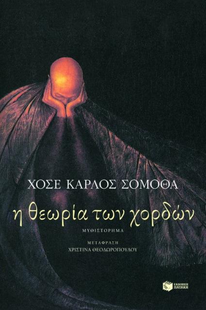 Online και φυσικό βιβλιοπωλείο Biblioteca. Καινούργια και παλιά βιβλία, ελληνικά και ξενόγλωσσα. Αποστολή με BOX NOW. 