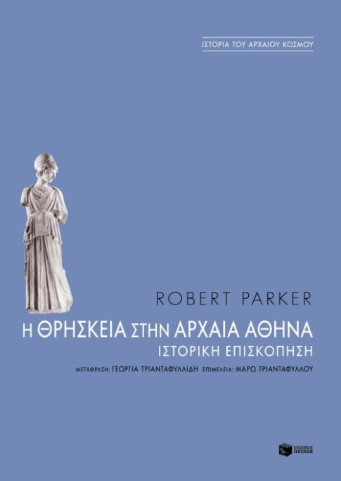 Online και φυσικό βιβλιοπωλείο Biblioteca. Καινούργια και παλιά βιβλία, ελληνικά και ξενόγλωσσα. Αποστολή με BOX NOW. 