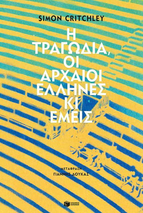 Online και φυσικό βιβλιοπωλείο Biblioteca. Καινούργια και παλιά βιβλία, ελληνικά και ξενόγλωσσα. Αποστολή με BOX NOW. 