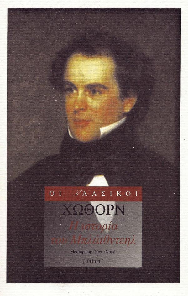 Online και φυσικό βιβλιοπωλείο Biblioteca. Καινούργια και παλιά βιβλία, ελληνικά και ξενόγλωσσα. Αποστολή με BOX NOW. 