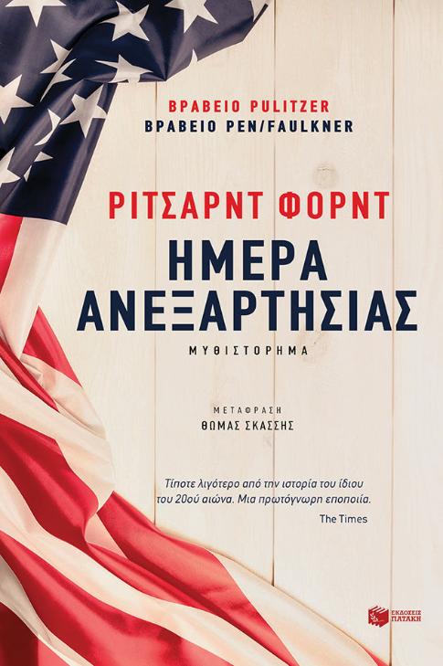 Online και φυσικό βιβλιοπωλείο Biblioteca. Καινούργια και παλιά βιβλία, ελληνικά και ξενόγλωσσα. Αποστολή με BOX NOW. 