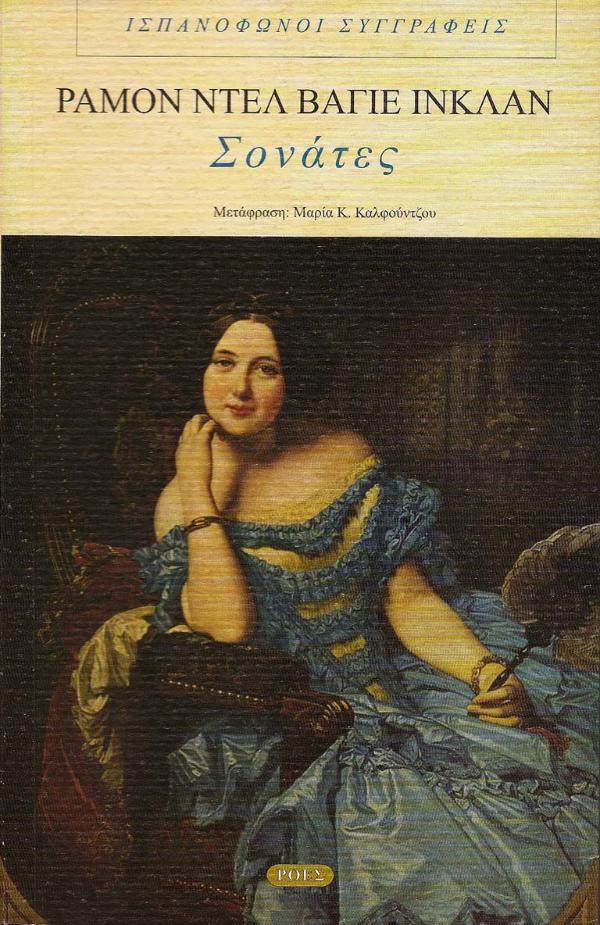 Online και φυσικό βιβλιοπωλείο Biblioteca. Καινούργια και παλιά βιβλία, ελληνικά και ξενόγλωσσα. Αποστολή με BOX NOW. 