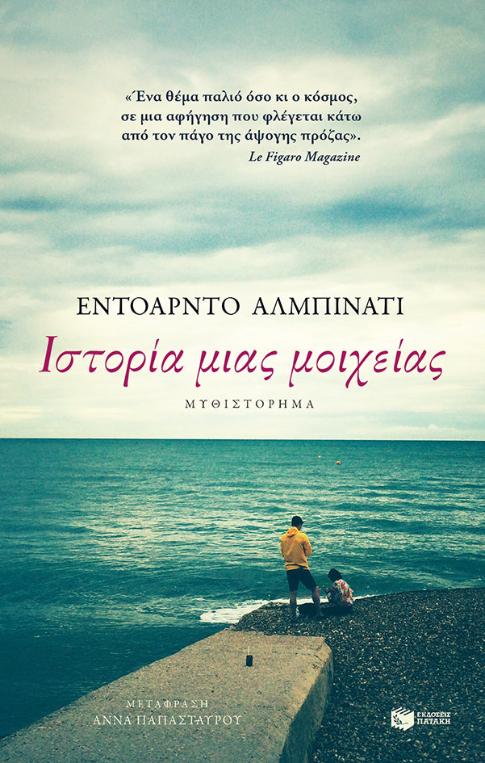 Online και φυσικό βιβλιοπωλείο Biblioteca. Καινούργια και παλιά βιβλία, ελληνικά και ξενόγλωσσα. Αποστολή με BOX NOW. 