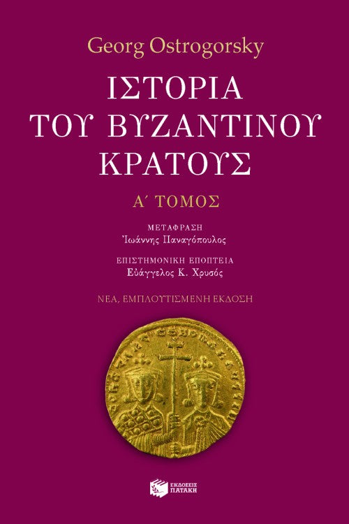 Online και φυσικό βιβλιοπωλείο Biblioteca. Καινούργια και παλιά βιβλία, ελληνικά και ξενόγλωσσα. Αποστολή με BOX NOW. 