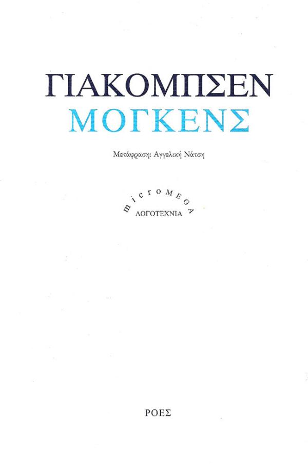Online και φυσικό βιβλιοπωλείο Biblioteca. Καινούργια και παλιά βιβλία, ελληνικά και ξενόγλωσσα. Αποστολή με BOX NOW. 
