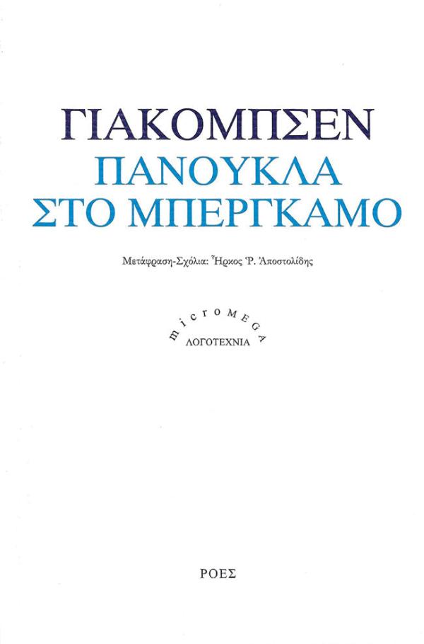 Online και φυσικό βιβλιοπωλείο Biblioteca. Καινούργια και παλιά βιβλία, ελληνικά και ξενόγλωσσα. Αποστολή με BOX NOW. 