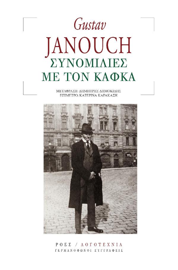 Online και φυσικό βιβλιοπωλείο Biblioteca. Καινούργια και παλιά βιβλία, ελληνικά και ξενόγλωσσα. Αποστολή με BOX NOW. 