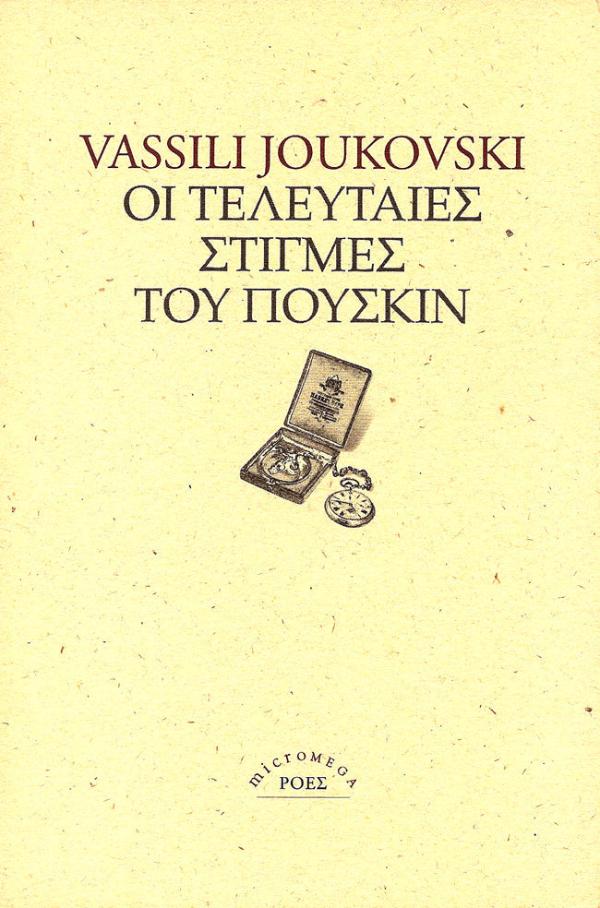 Online και φυσικό βιβλιοπωλείο Biblioteca. Καινούργια και παλιά βιβλία, ελληνικά και ξενόγλωσσα. Αποστολή με BOX NOW. 