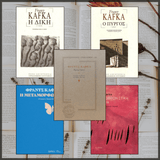 Φραντς Κάφκα: Μεταμόρφωση / Δίκη / Πύργος / Σωφρονιστική αποικία - εξώφυλλο βιβλίων - συλλογές ανάγνωσης biblioteca βιβλιοτεψα καφκα kafka φραντς κάφκα franz kafka αφορισμοί στιγμή