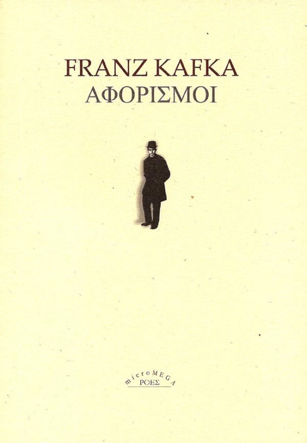 Online και φυσικό βιβλιοπωλείο Biblioteca. Καινούργια και παλιά βιβλία, ελληνικά και ξενόγλωσσα. Αποστολή με BOX NOW. 