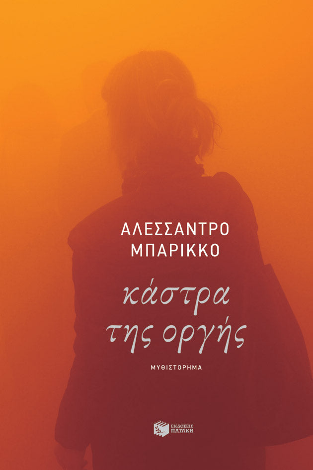 Online και φυσικό βιβλιοπωλείο Biblioteca. Καινούργια και παλιά βιβλία, ελληνικά και ξενόγλωσσα. Αποστολή με BOX NOW. 