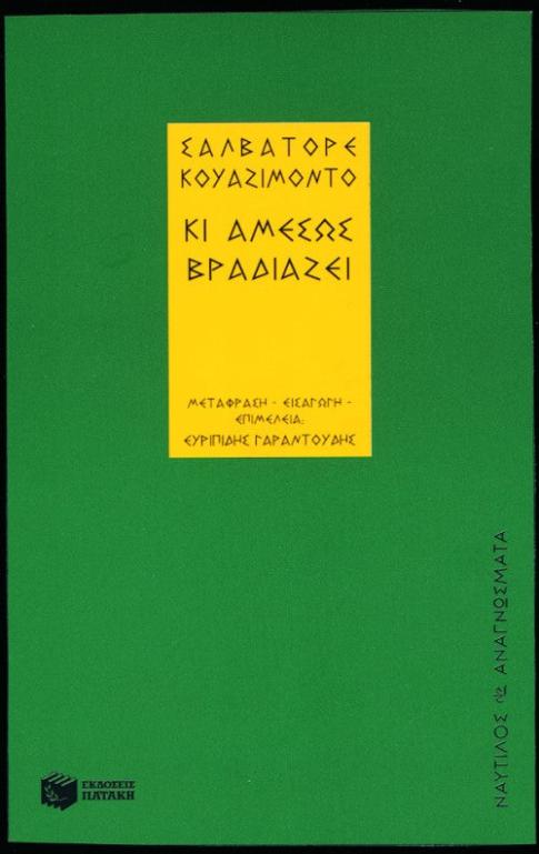 Online και φυσικό βιβλιοπωλείο Biblioteca. Καινούργια και παλιά βιβλία, ελληνικά και ξενόγλωσσα. Αποστολή με BOX NOW. 