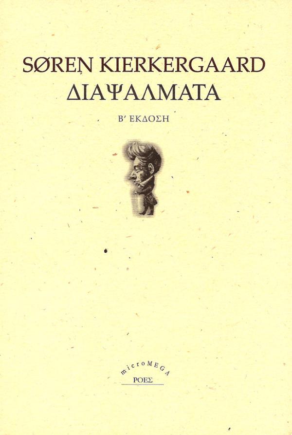 Online και φυσικό βιβλιοπωλείο Biblioteca. Καινούργια και παλιά βιβλία, ελληνικά και ξενόγλωσσα. Αποστολή με BOX NOW. 