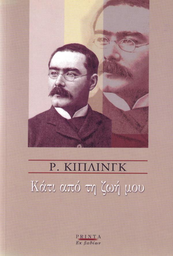 Online και φυσικό βιβλιοπωλείο Biblioteca. Καινούργια και παλιά βιβλία, ελληνικά και ξενόγλωσσα. Αποστολή με BOX NOW. 