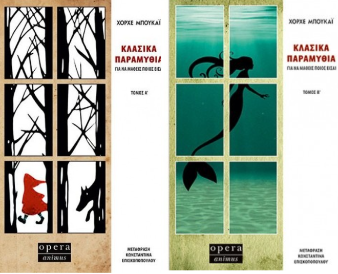 Online και φυσικό βιβλιοπωλείο Biblioteca. Καινούργια και παλιά βιβλία, ελληνικά και ξενόγλωσσα. Αποστολή με BOX NOW. 