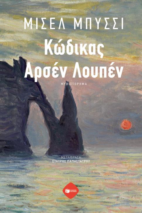 Online και φυσικό βιβλιοπωλείο Biblioteca. Καινούργια και παλιά βιβλία, ελληνικά και ξενόγλωσσα. Αποστολή με BOX NOW. 