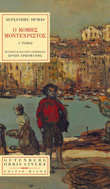 Online και φυσικό βιβλιοπωλείο Biblioteca. Καινούργια και παλιά βιβλία, ελληνικά και ξενόγλωσσα. Αποστολή με BOX NOW. 