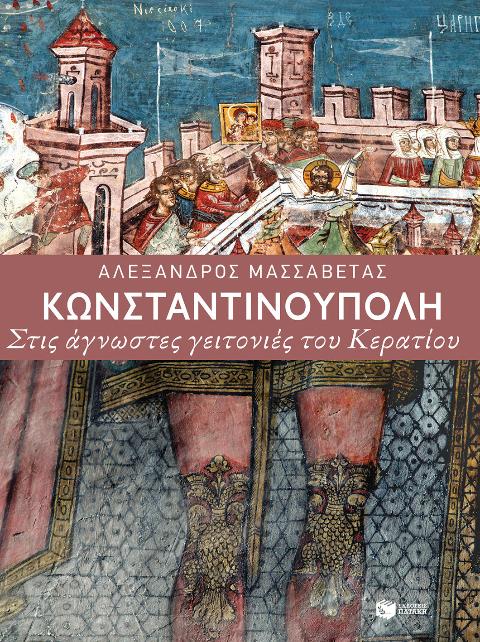 Online και φυσικό βιβλιοπωλείο Biblioteca. Καινούργια και παλιά βιβλία, ελληνικά και ξενόγλωσσα. Αποστολή με BOX NOW. 