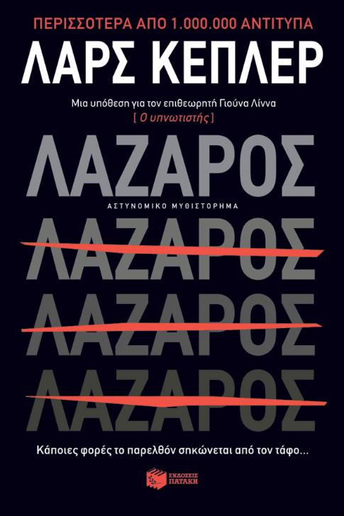 Online και φυσικό βιβλιοπωλείο Biblioteca. Καινούργια και παλιά βιβλία, ελληνικά και ξενόγλωσσα. Αποστολή με BOX NOW. 