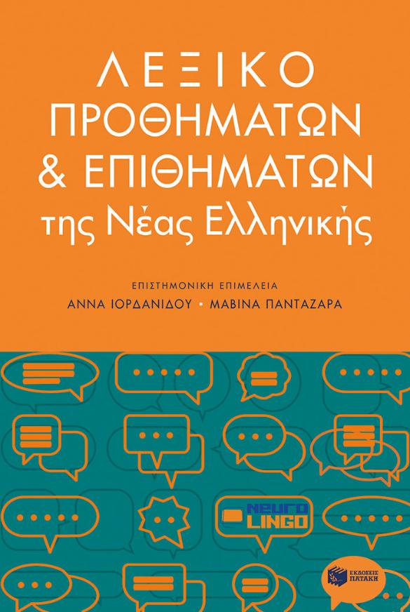 Online και φυσικό βιβλιοπωλείο Biblioteca. Καινούργια και παλιά βιβλία, ελληνικά και ξενόγλωσσα. Αποστολή με BOX NOW. 